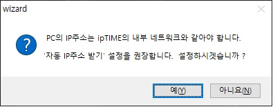 수동IP.jpg