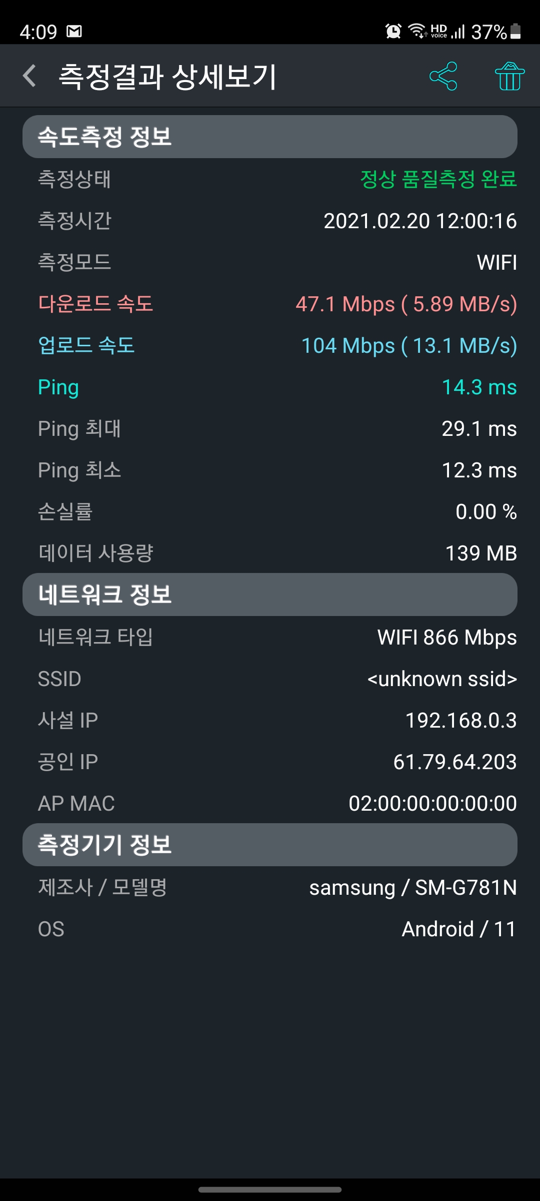 Screenshot_20210220-160908_BENCHBEE SpeedTest.jpg