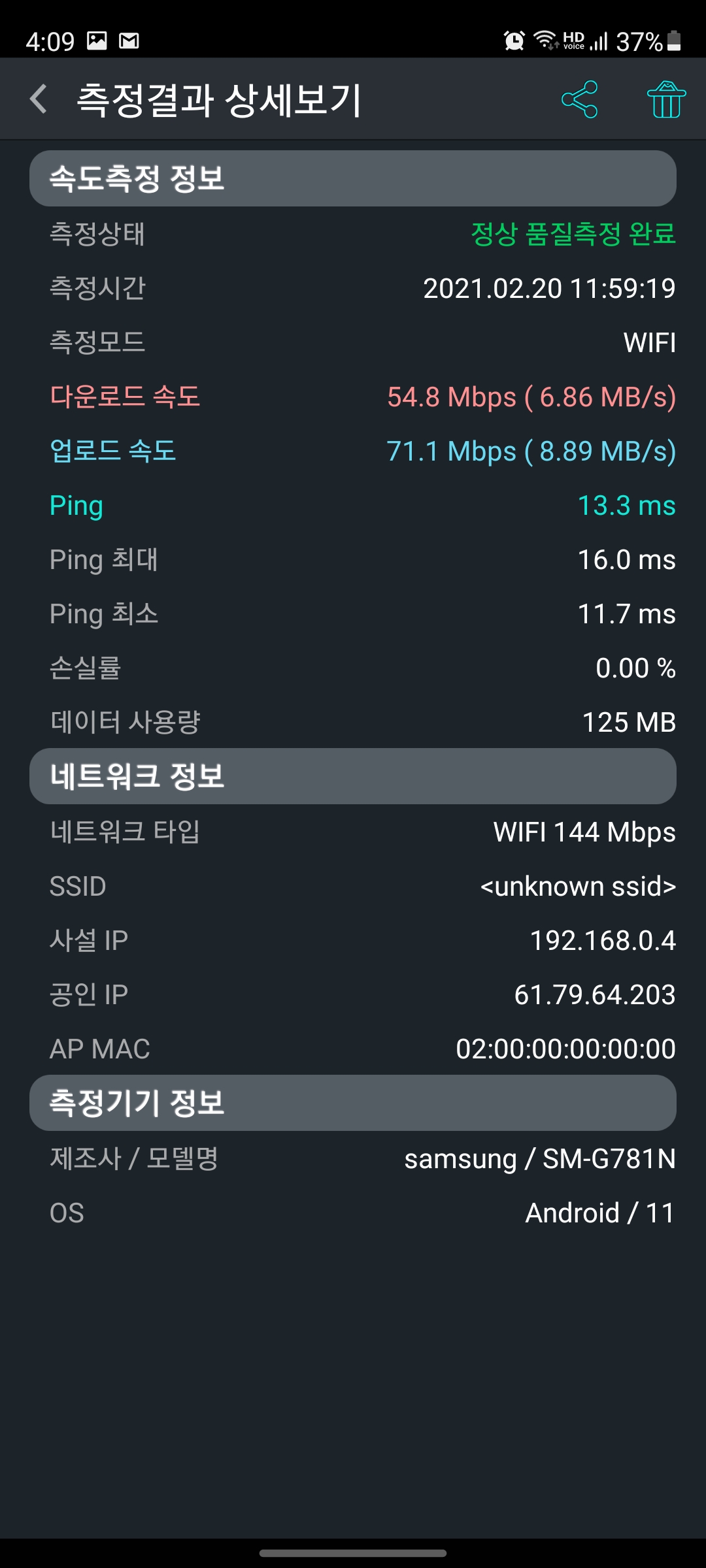 Screenshot_20210220-160926_BENCHBEE SpeedTest.jpg