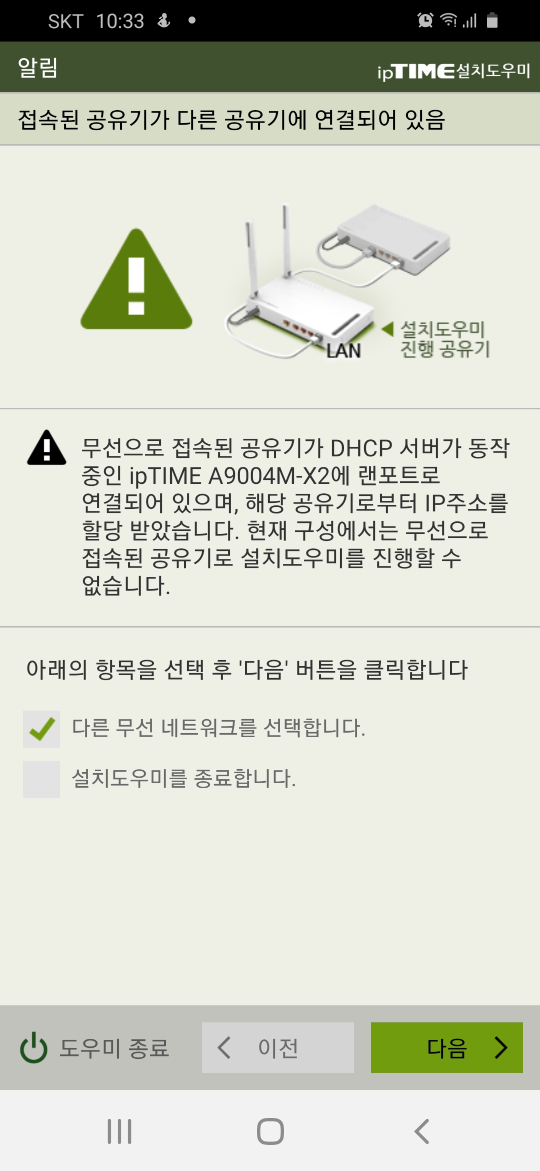 Screenshot_20210310-223329_ipTIME .jpg