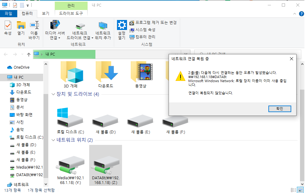 네트워크 드라이브.png