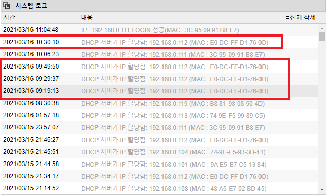시스템로그.png