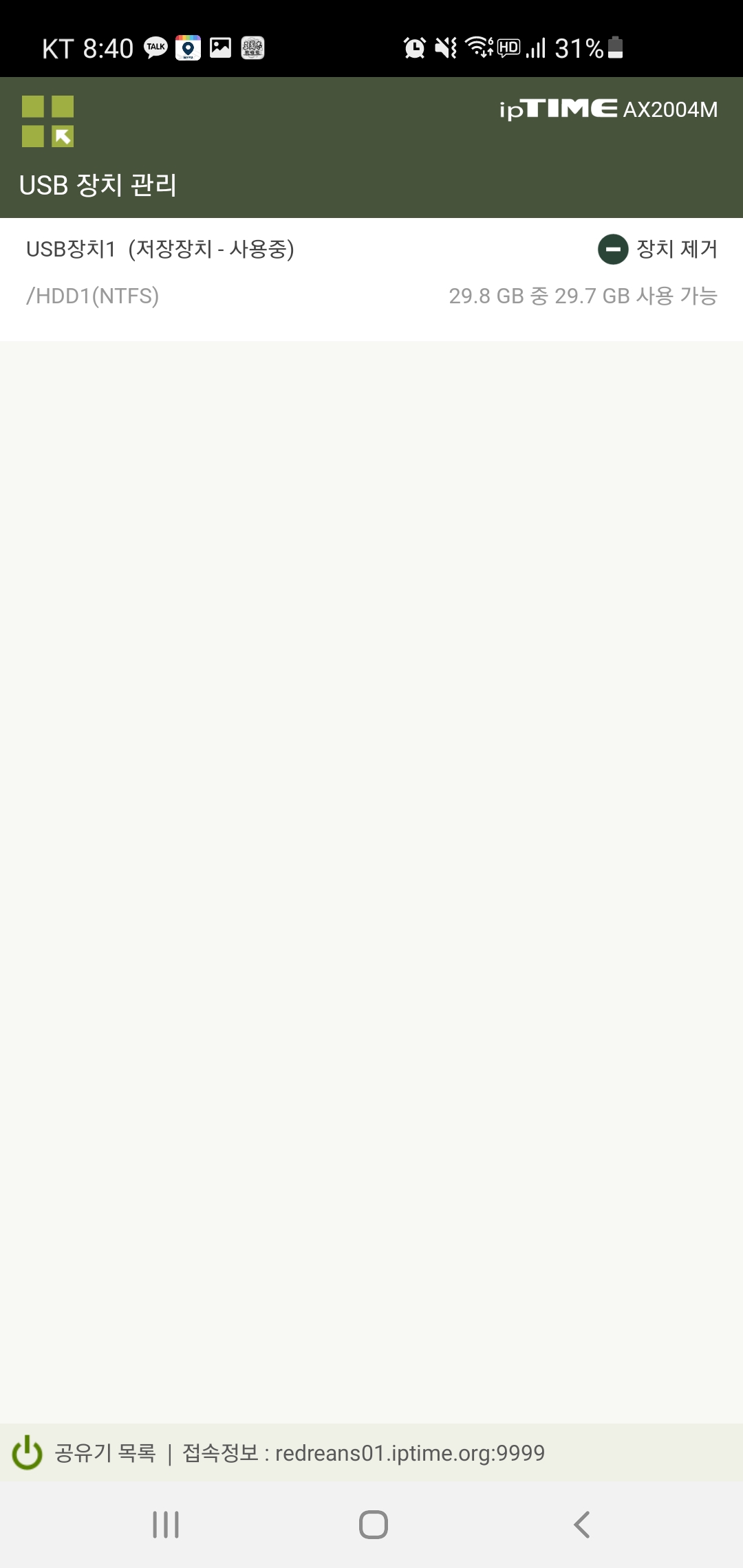 Screenshot_20210401-204012_ipTIME Mobile.jpg