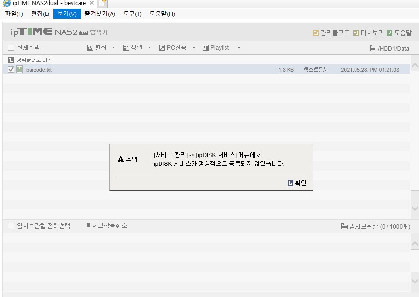 ipdisk_http_ftp설정2.jpg