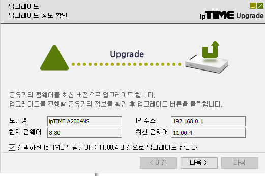 자동 업그레이드.png