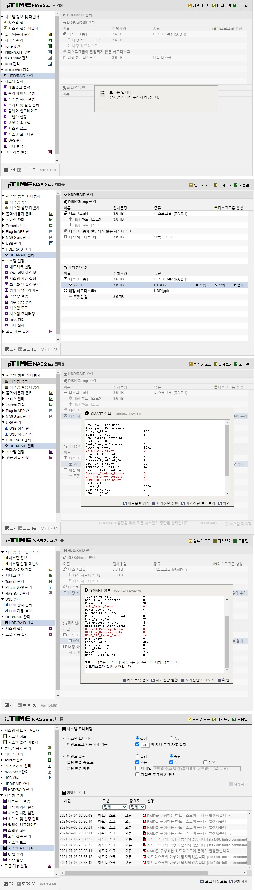 HDD교체전.jpg