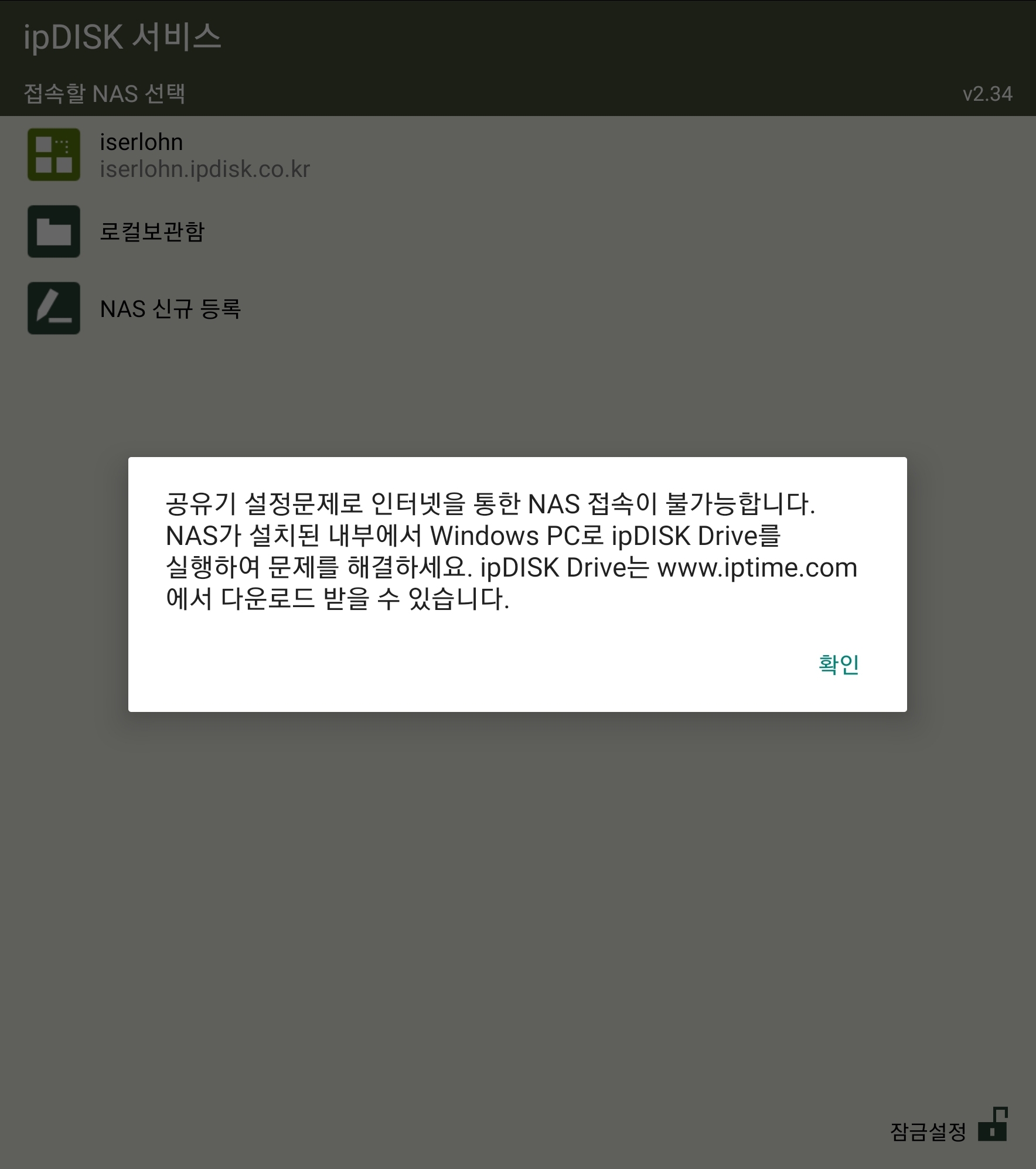 Screenshot_20211101-161736_ipDISK.jpg