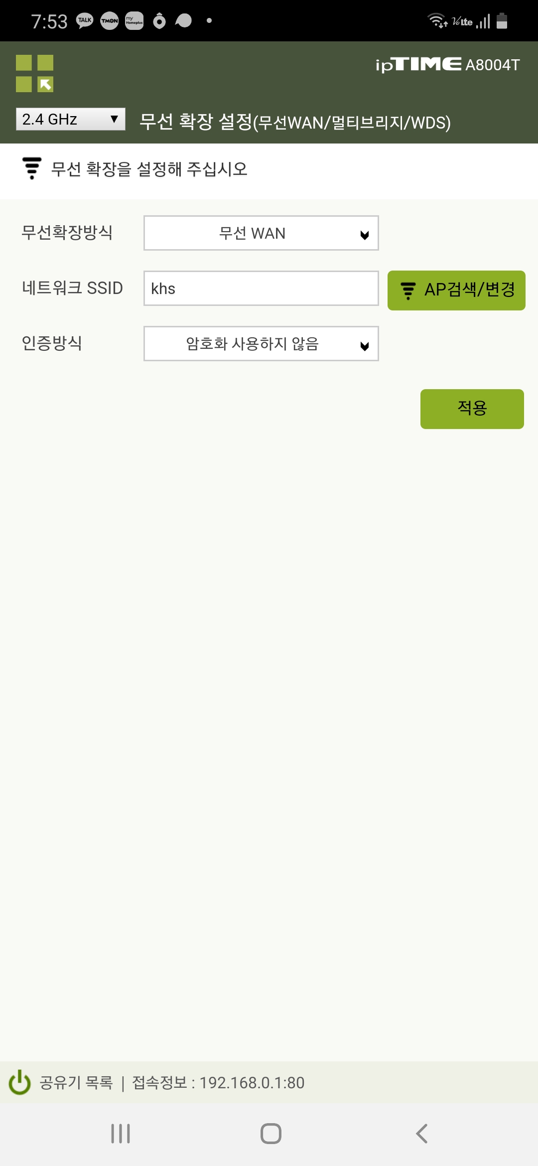 Screenshot_20220606-195359_ipTIME Mobile.jpg