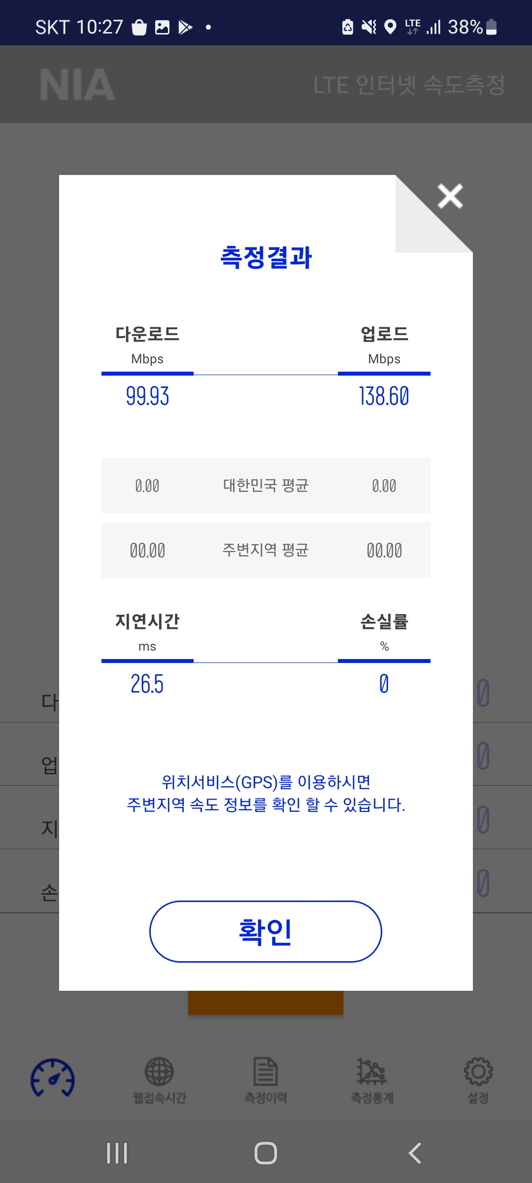 Screenshot_20220621-102733_NIA SPEED.jpg