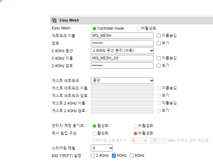 easyMesh 설정.png