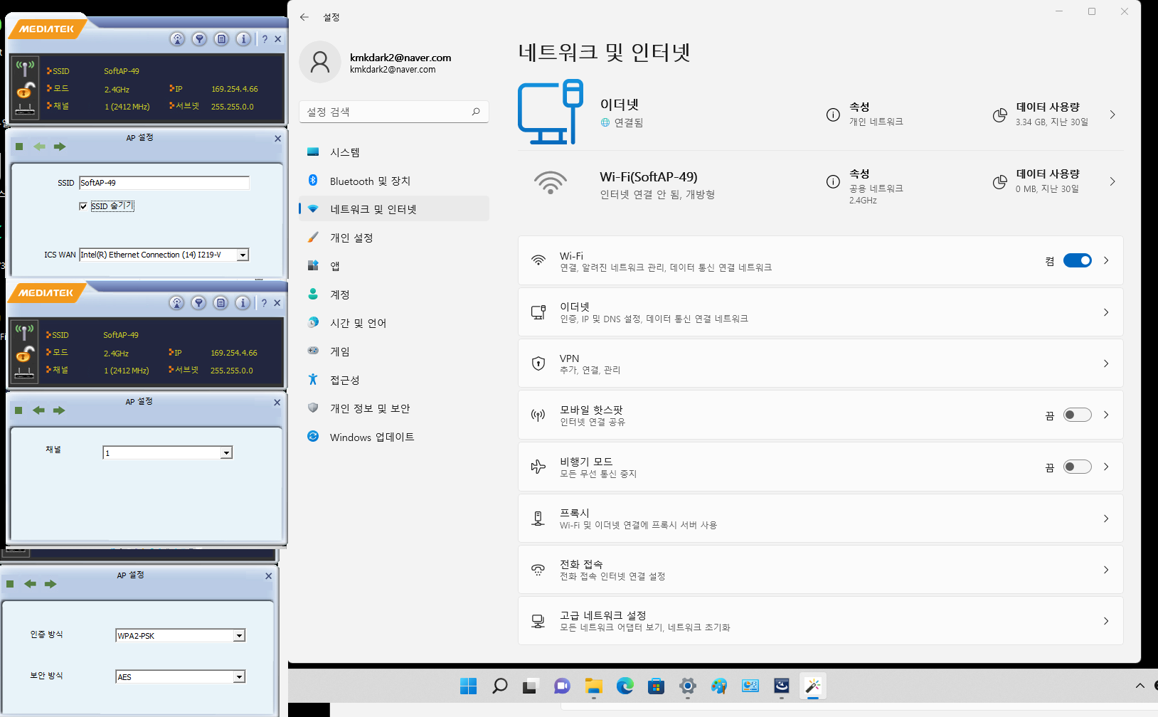 무선랜 설정.png