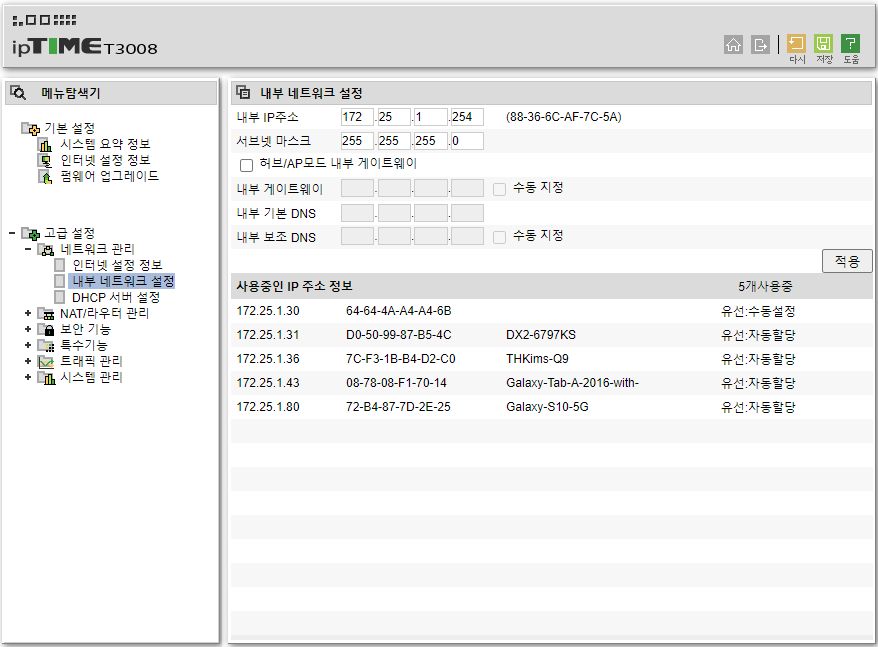 내부 네트워크 설정.png