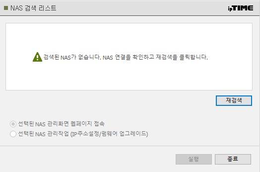 nas.jpg