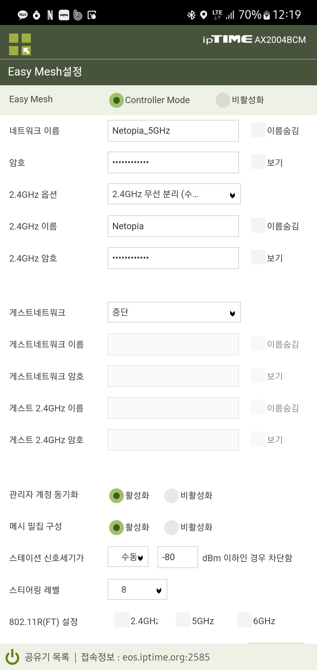 Screenshot_20221007-121949_ipTIME Mobile.png