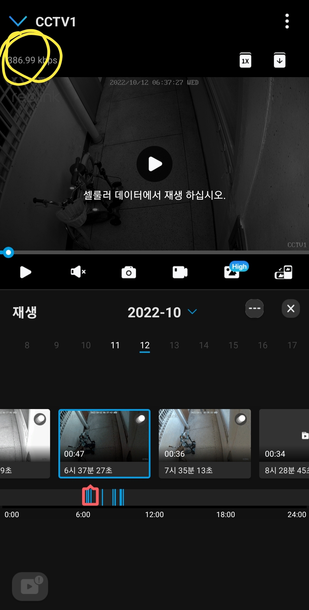 CCTV와 무선와이파이 연결된 속도.jpg