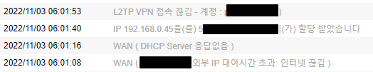 2022-11-03_공유기 로그.png