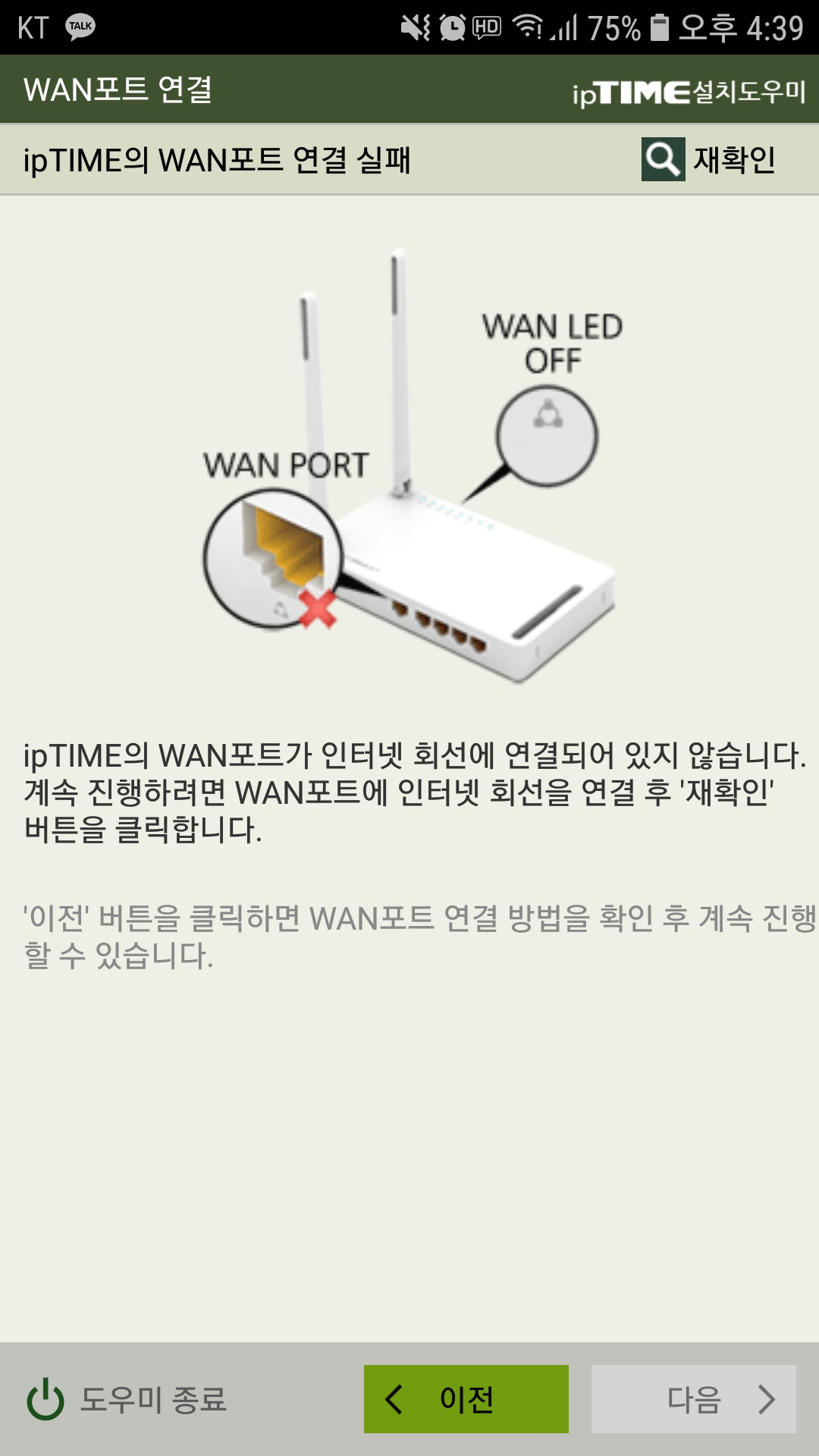Screenshot_20221022-163950_ipTIME .jpg