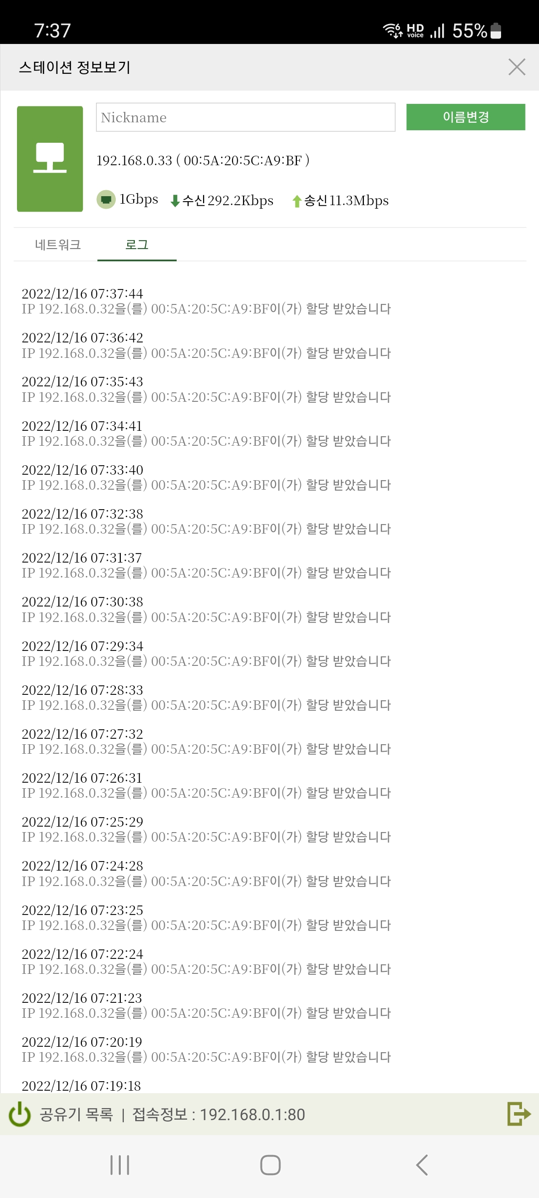 Screenshot_20221216_073750_ipTIME Mobile.jpg