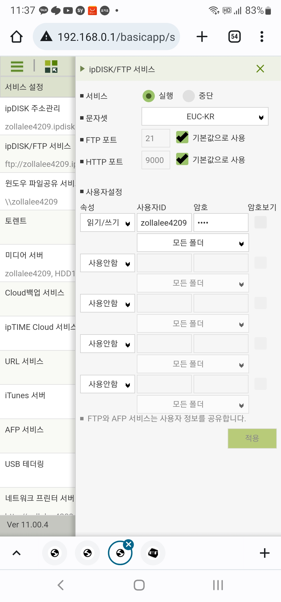 Screenshot_20221221-113721_Chrome.jpg