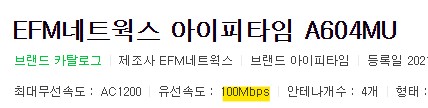 유선 속도.jpg
