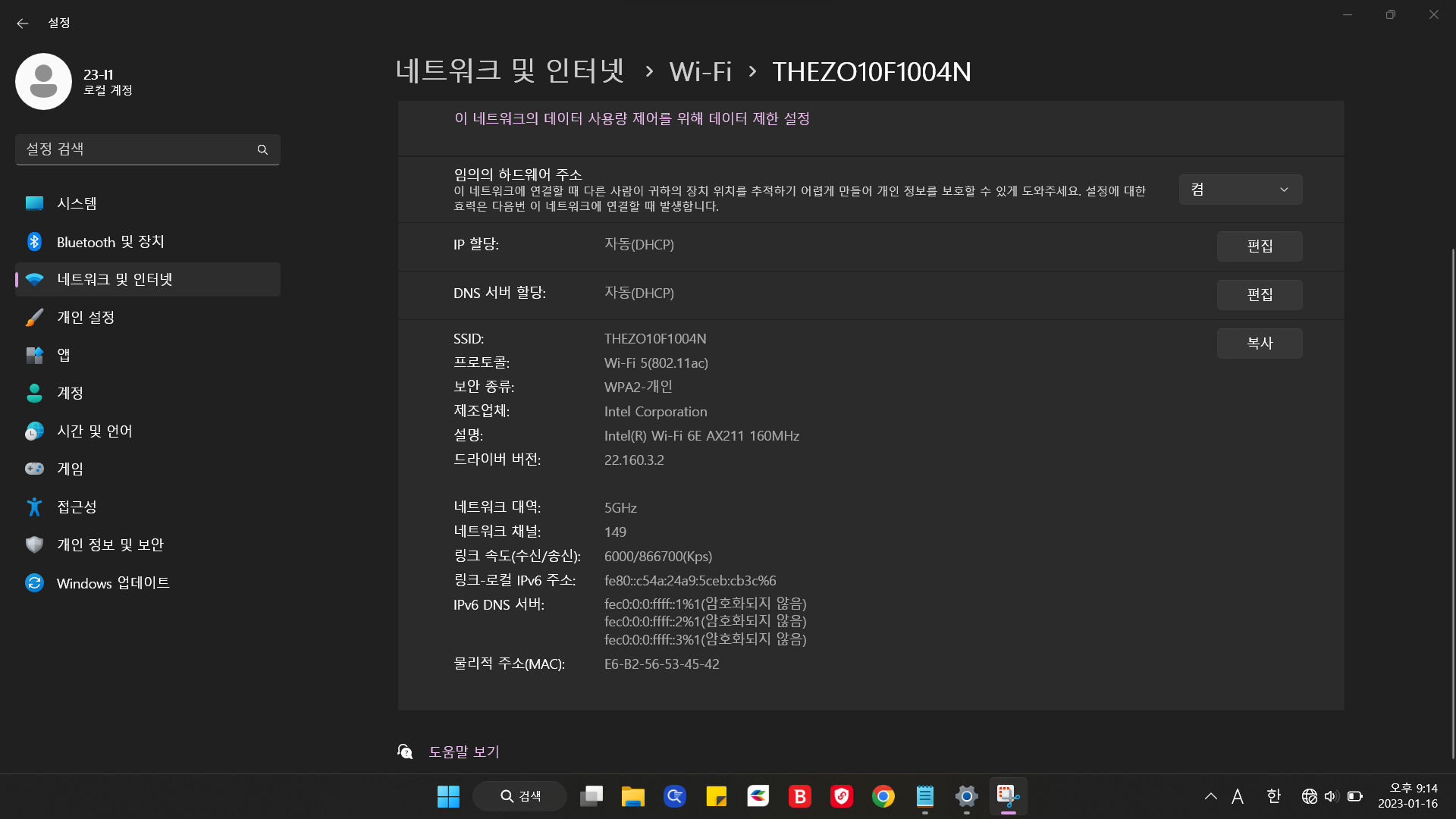 230116_ipv6_fec000fff맥주소변경됨.png