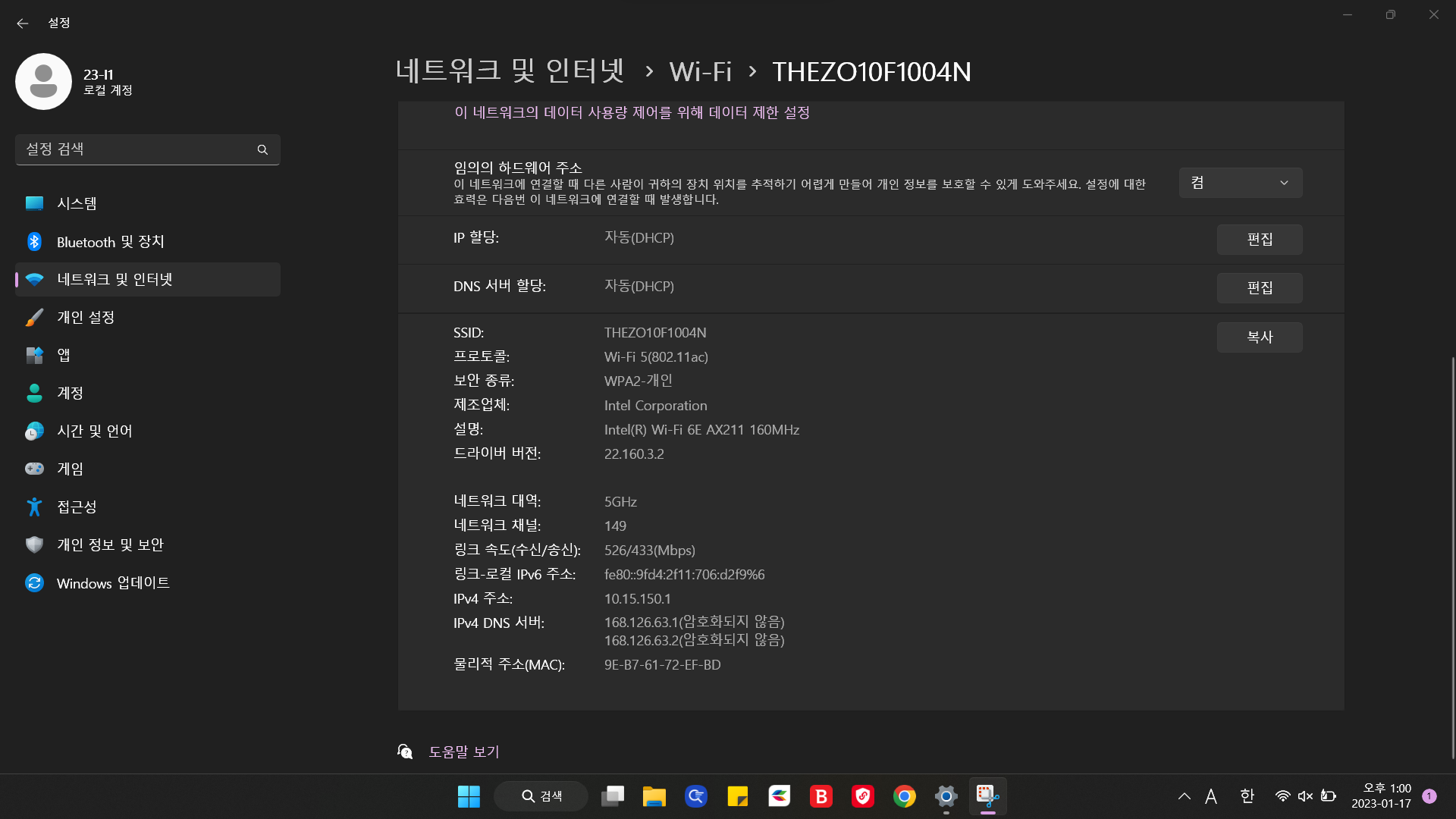 230117_ipv4,맥주소.png