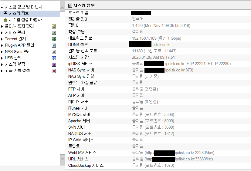 ipdisk.png