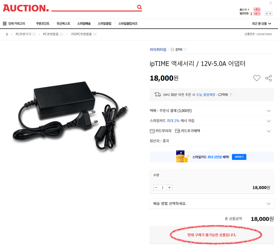2023 02 17 Auction C834673840 구매불가.png