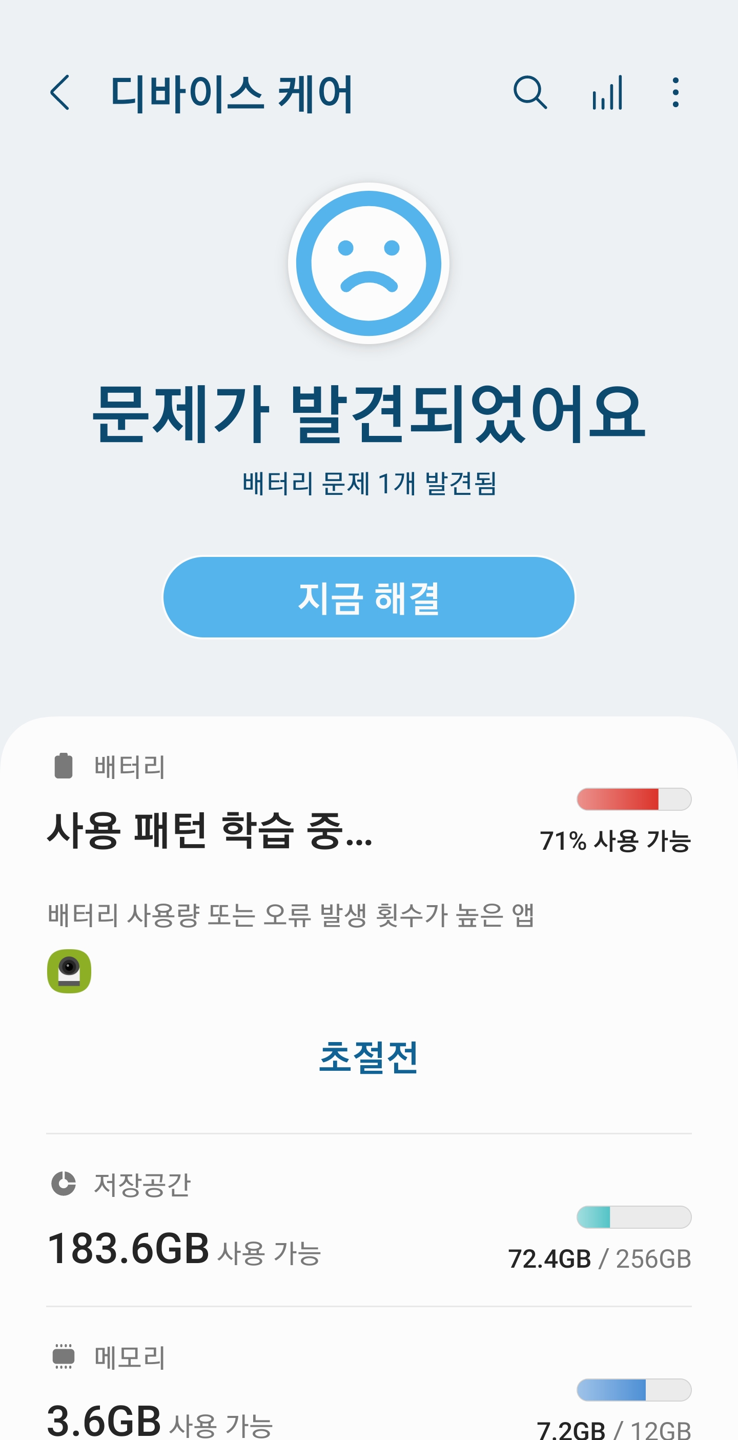 Screenshot_20230225_203611_Device care.jpg