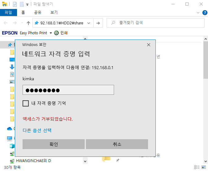 액세스거부.jpg
