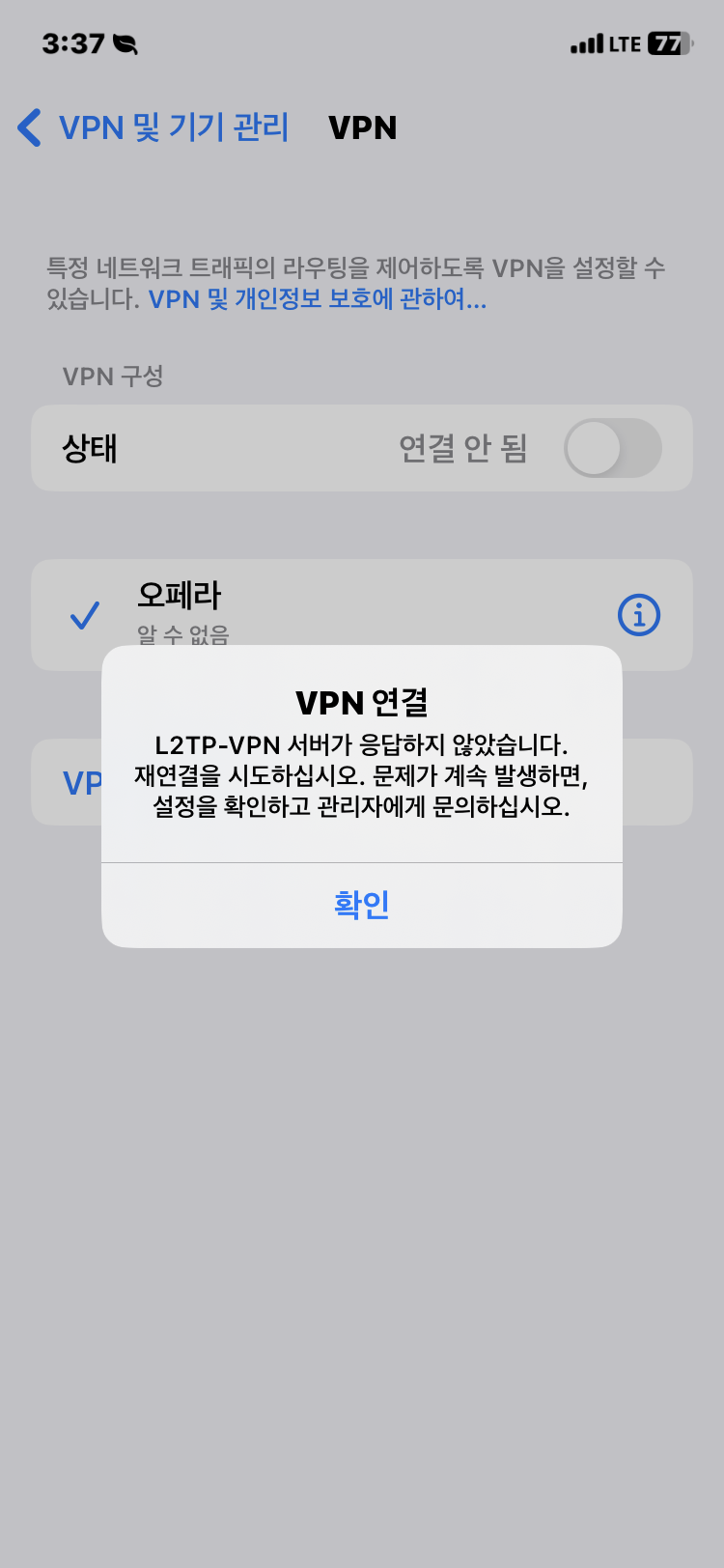 외부에서 실패.png