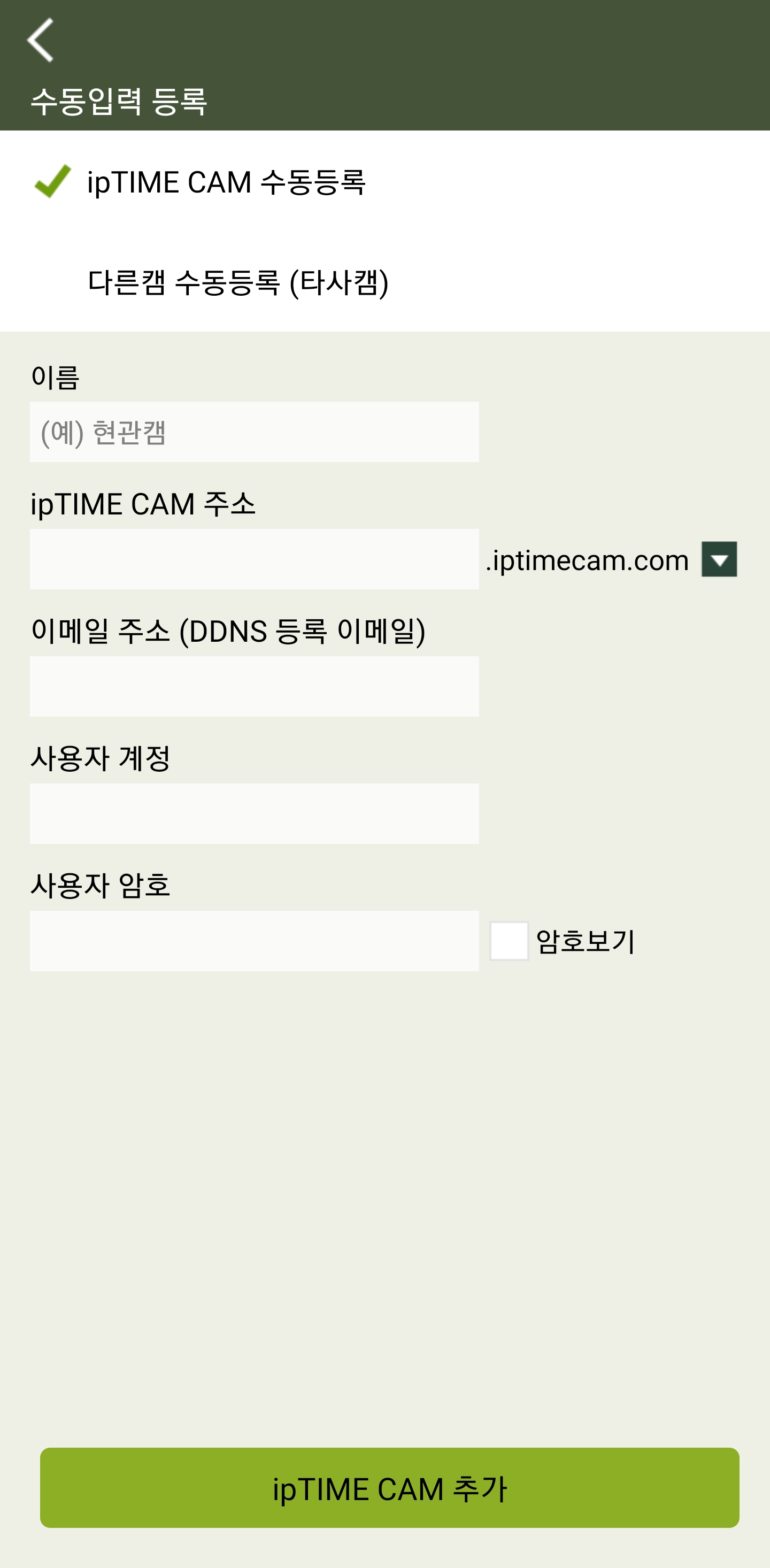 Screenshot_20230522_143408_ipTIME CAM.jpg