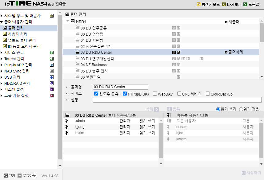 화면 캡처 2023-05-25 161621 nas.png