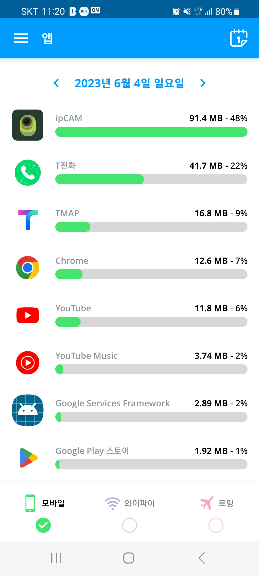 Screenshot_20230607_112042_My Data Manager.jpg
