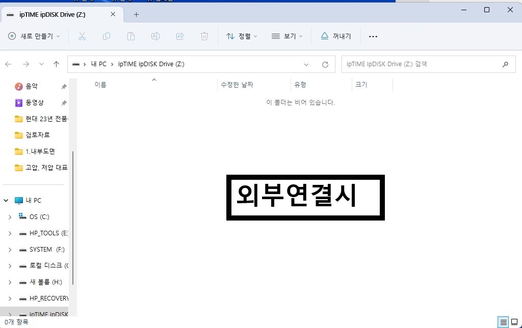 외부연결시.jpg