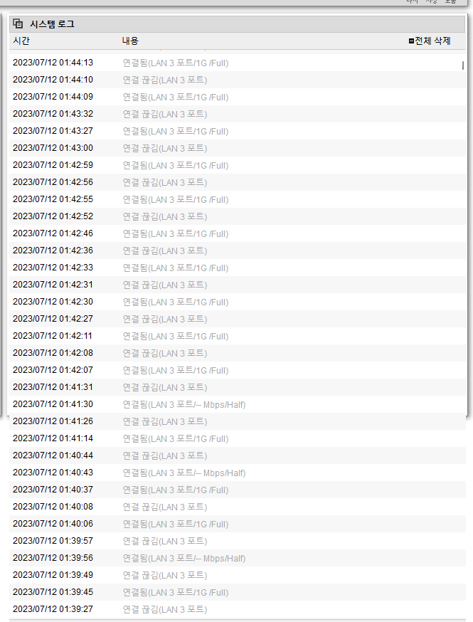 스크린샷 2023-07-12 111900.png