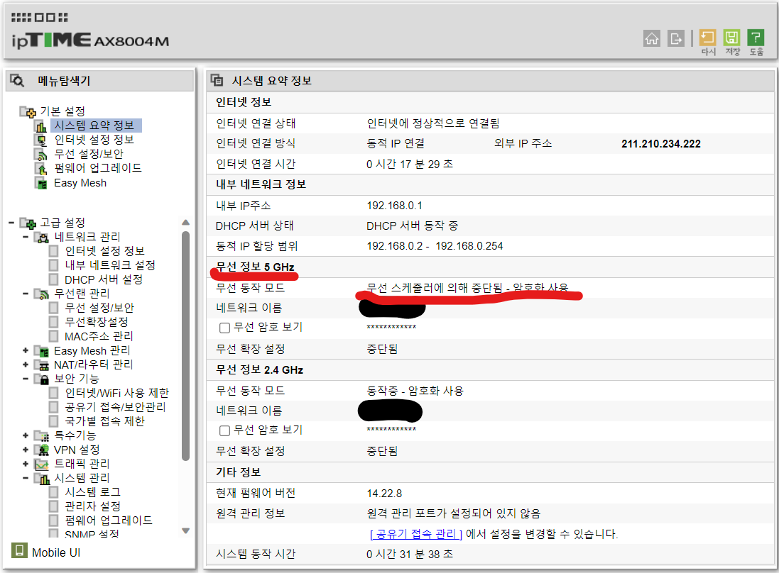 공유기.png