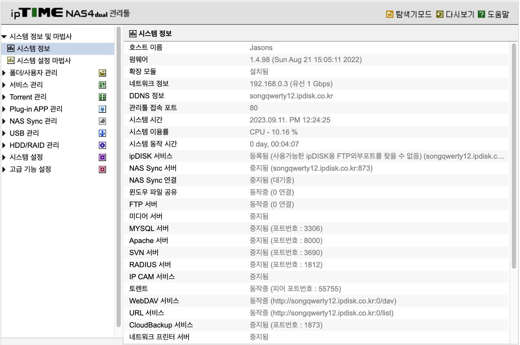 스크린샷 2023-09-11 12.24.48.png