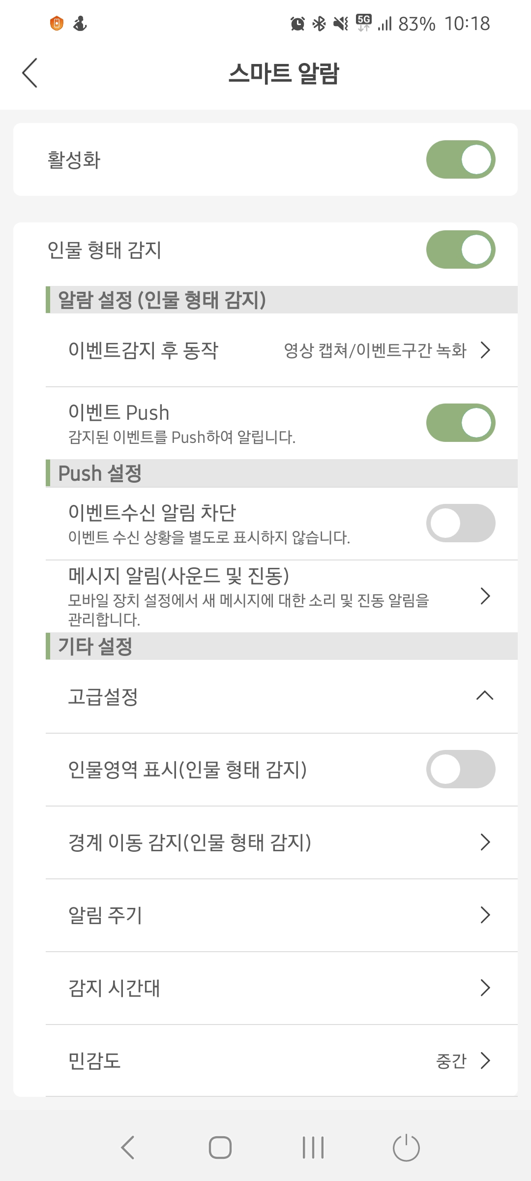 Screenshot_20231102_101826_ipCAM.jpg