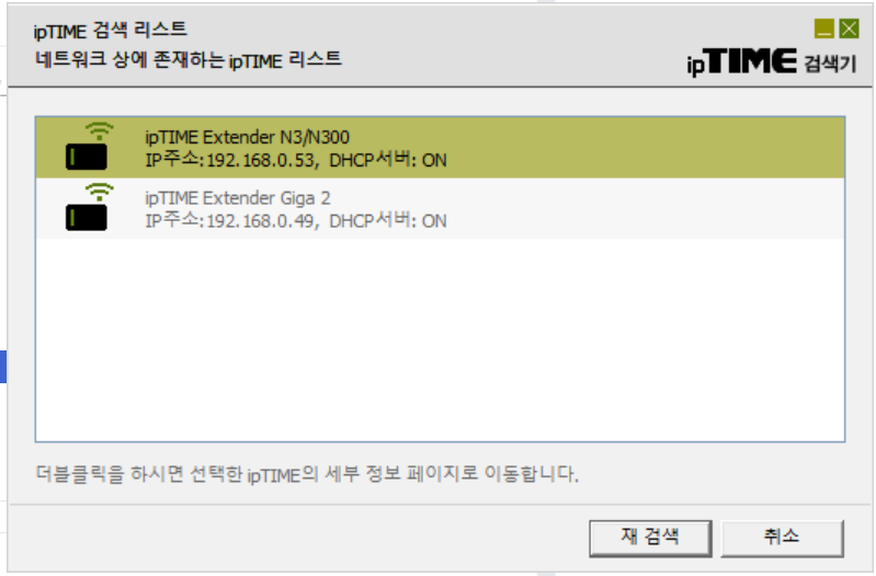 iptime검색기.png