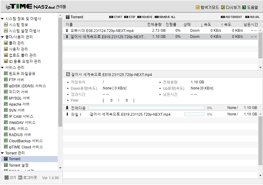 torrent오류.png