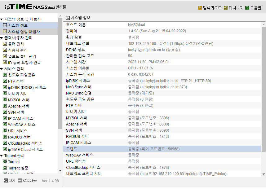시스템정보.png
