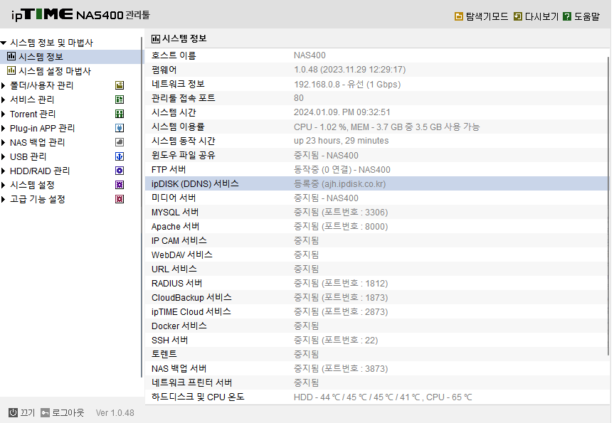 스크린샷 2024-01-09 213257.png