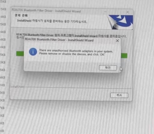 블루투스 동글 오류2.jpg