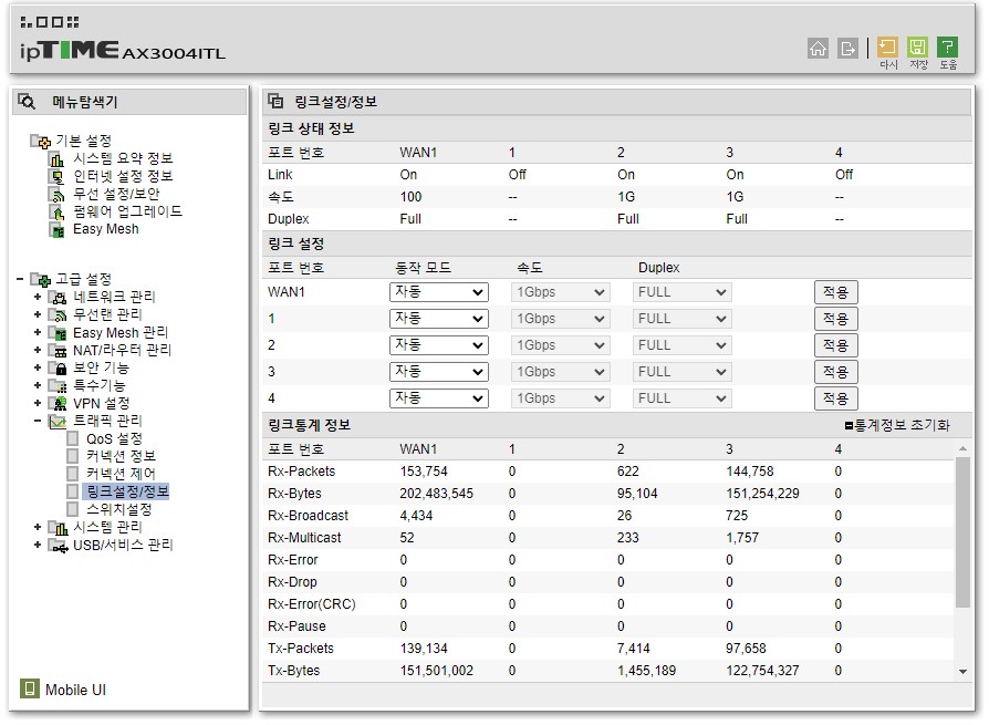 인터넷이상.jpg