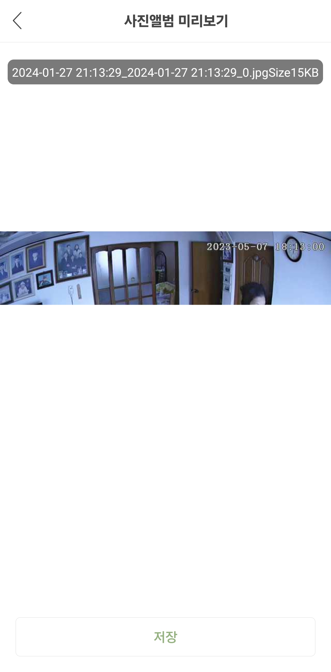 Screenshot_20240129_071409_ipCAM.jpg