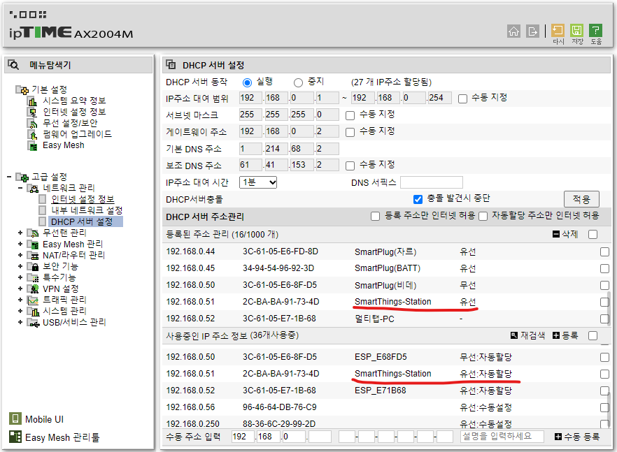 무선 기기인데 유선표시02.png