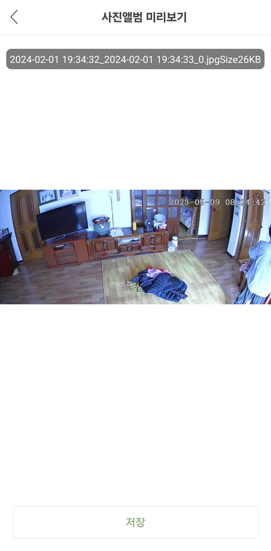 Screenshot_20240202_071152_ipCAM.jpg