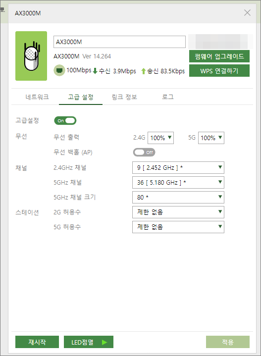 MESH_고급설정.png