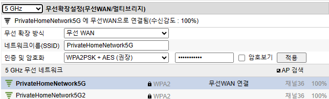20240322-iptime-ax2004m-무선WAN-2.png